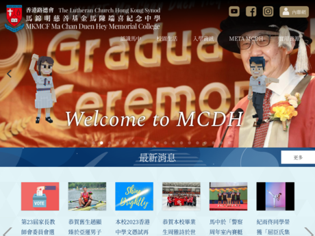 Website Screenshot of MKMCF Ma Chan Duen Hey Memorial College