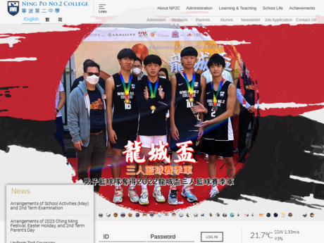 Website Screenshot of Ning Po No.2 College
