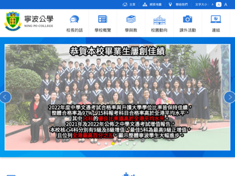 Website Screenshot of Ning Po College