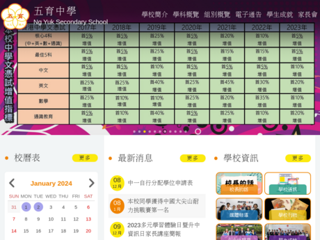 Website Screenshot of Ng Yuk Secondary School