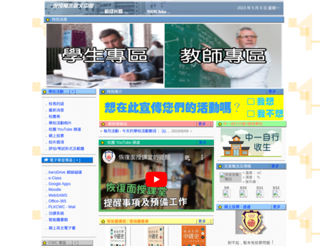 Website Screenshot of PLK C W Chu College