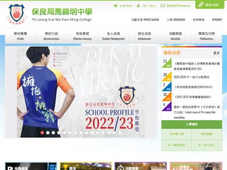 Website Screenshot of PLK Ma Kam Ming College