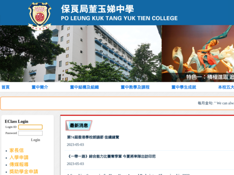 Website Screenshot of PLK Tang Yuk Tien College