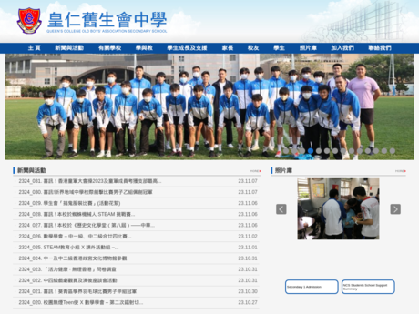 Website Screenshot of Queen's College Old Boys' Association Secondary School