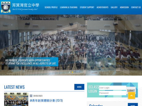 Website Screenshot of Shau Kei Wan Government Secondary School