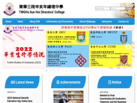 Website Screenshot of TWGHs Sun Hoi Directors' College