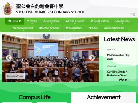 Website Screenshot of SKH Bishop Baker Secondary School