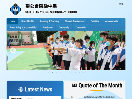 Website Screenshot of SKH Chan Young Secondary School