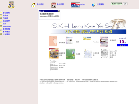 Website Screenshot of SKH Leung Kwai Yee Secondary School