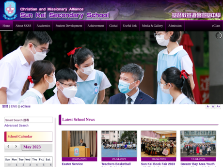 Website Screenshot of Christian and Missionary Alliance Sun Kei Secondary School