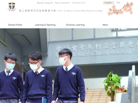 Website Screenshot of SKH St. Mary's Church Mok Hing Yiu College