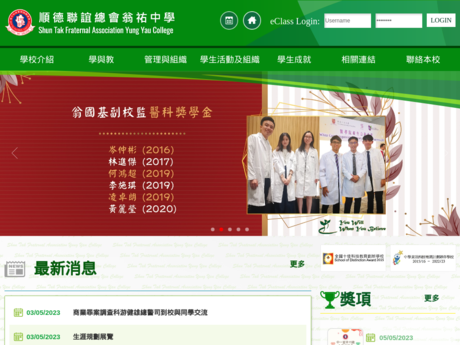 Website Screenshot of Shun Tak Fraternal Association Yung Yau College