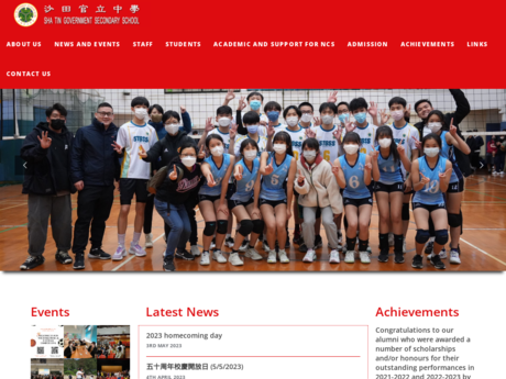 Website Screenshot of Sha Tin Government Secondary School