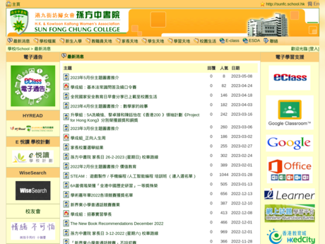 Website Screenshot of Hong Kong and Kowloon Kaifong Women's Association Sun Fong Chung College
