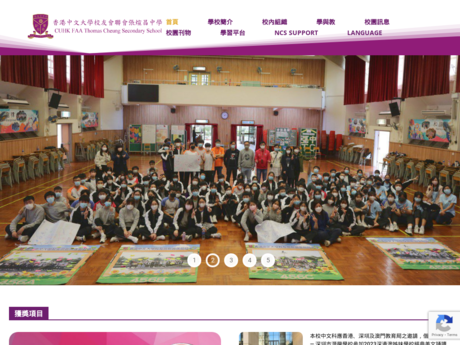 Website Screenshot of CUHKFAA Thomas Cheung Secondary School