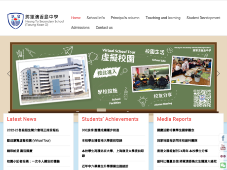 Website Screenshot of Heung To Secondary School (Tseung Kwan O)