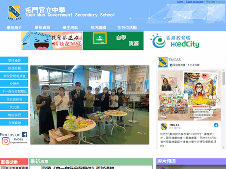 Website Screenshot of Tuen Mun Government Secondary School