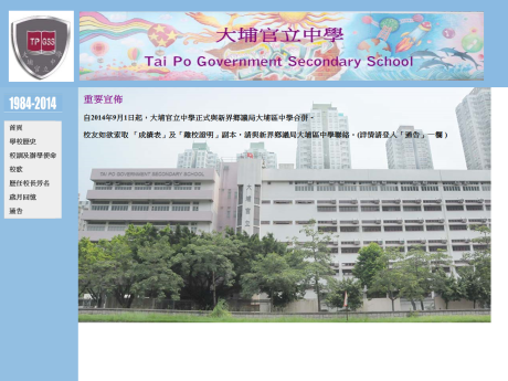 Website Screenshot of Tai Po Government Secondary School