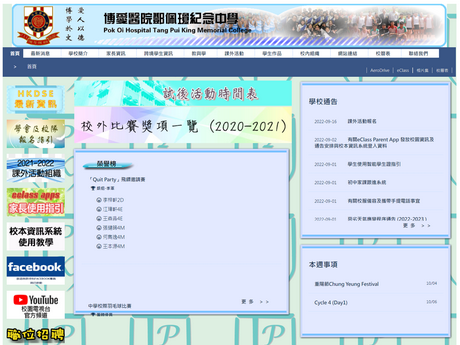 Website Screenshot of POH Tang Pui King Memorial College