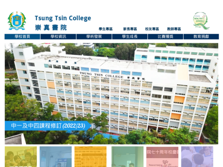 Website Screenshot of Tsung Tsin College