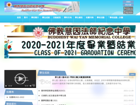 Website Screenshot of Buddhist Wai Yan Memorial College