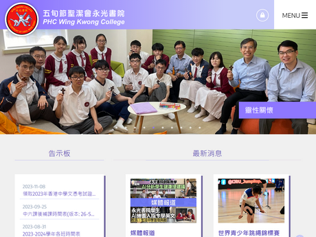 Website Screenshot of PHC Wing Kwong College