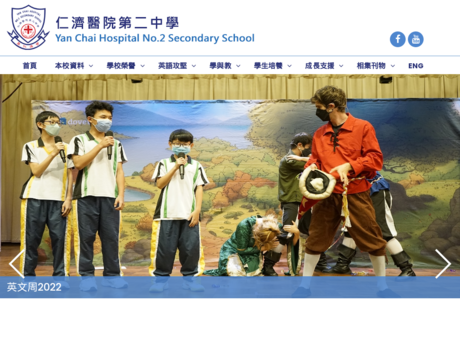 Website Screenshot of Yan Chai Hospital No.2 Secondary School