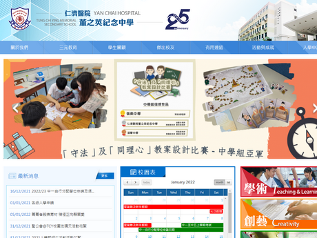 Website Screenshot of Yan Chai Hospital Tung Chi Ying Memorial Secondary School