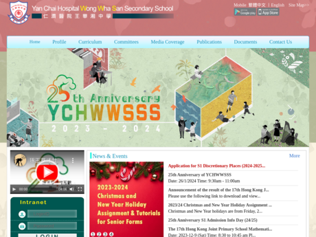 Website Screenshot of Yan Chai Hospital Wong Wha San Secondary School