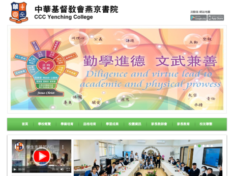 Website Screenshot of CCC Yenching College