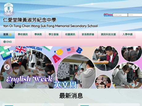 Website Screenshot of Yan Oi Tong Chan Wong Suk Fong Memorial Secondary School