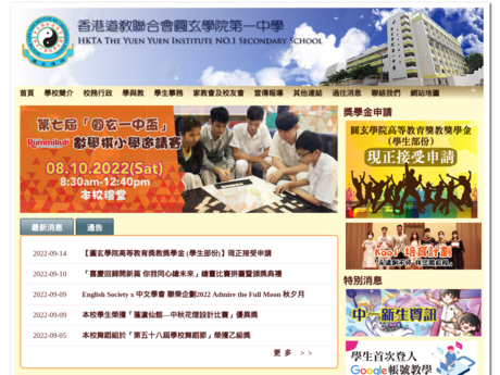 Website Screenshot of HKTA The Yuen Yuen Institute No.1 Secondary School