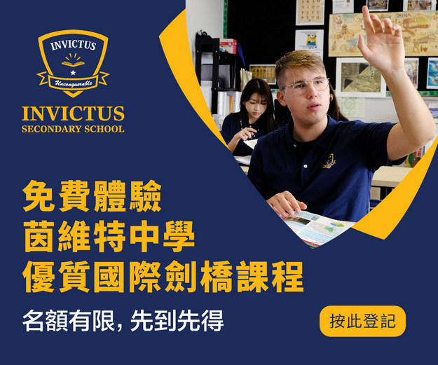 Invictus Secondary School Open House 2023 April