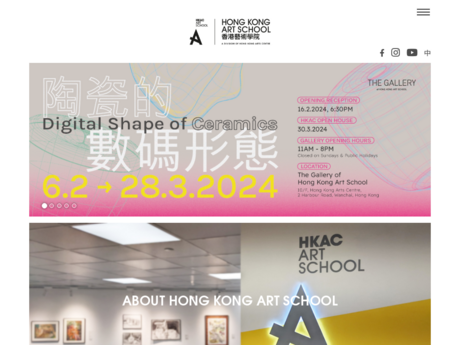 Website Screenshot of Hong Kong Art School (Division of the Hong Kong Arts Centre) 