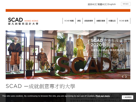 Website Screenshot of SCAD Hong Kong