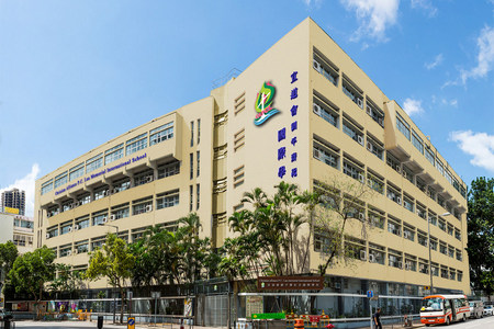 A photo of Christian Alliance P.C. Lau Memorial International School