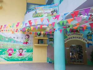 Photo of Academy Kindergarten (Tin Shui Wai)