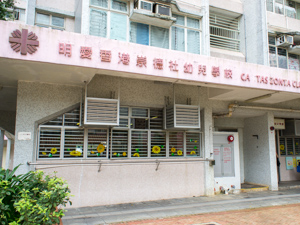 Photo of Caritas Zonta Club of Hong Kong Nursery School