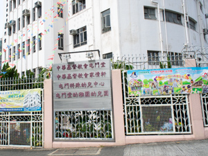 Photo of CCC Tuen Mun Church Kindergarten
