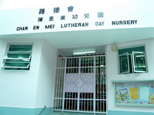 Photo of Chan En Mei Lutheran Day Nursery