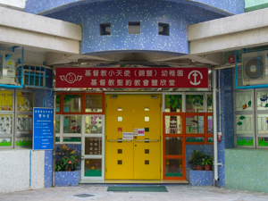 Photo of Christian Little Angel Kindergarten (Kam Fung Court)