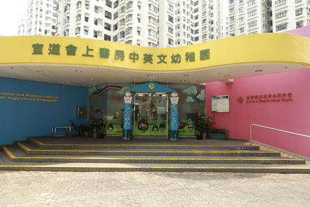 Photo of C&MA Scholars' Anglo-Chinese Kindergarten