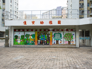 Photo of Guideposts Kindergarten (Tuen Mun Branch)