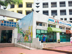 Photo of HKEC Elite Kindergarten