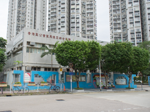Photo of HKSKH Ha Sui Wan Nursery School