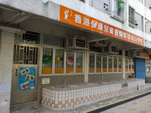 Photo of HKSPC Butterfly Estate Nursery School
