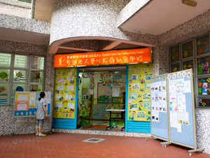 Photo of HKSPC Operation Santa Claus Fanling Nursery School