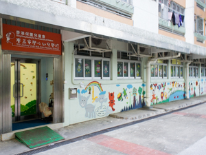 Photo of HKSPC the Jockey Club Hok Sam Nursery School