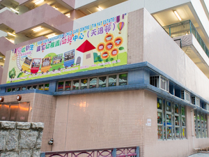 Photo of HKTA Yuen Yuen Kindergarten (Tin Yat Estate)