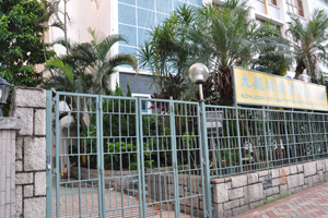 Photo of Kowloon City Baptist Church Kindergarten